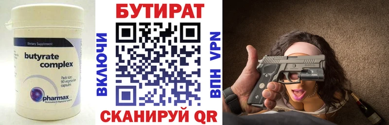 БУТИРАТ BDO Каргат