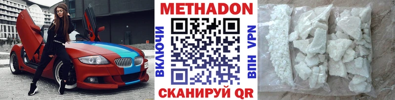 МЕТАДОН methadone Каргат